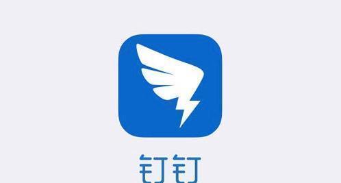 钉钉助力高效协作，让工作更轻松（数字化办公新选择，实现无缝沟通协作）
