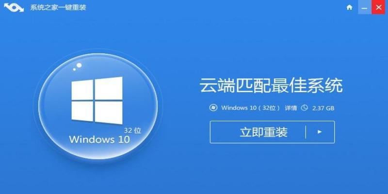 U盘重装系统教程（轻松使用U盘完成系统重装，让电脑恢复出厂状态）