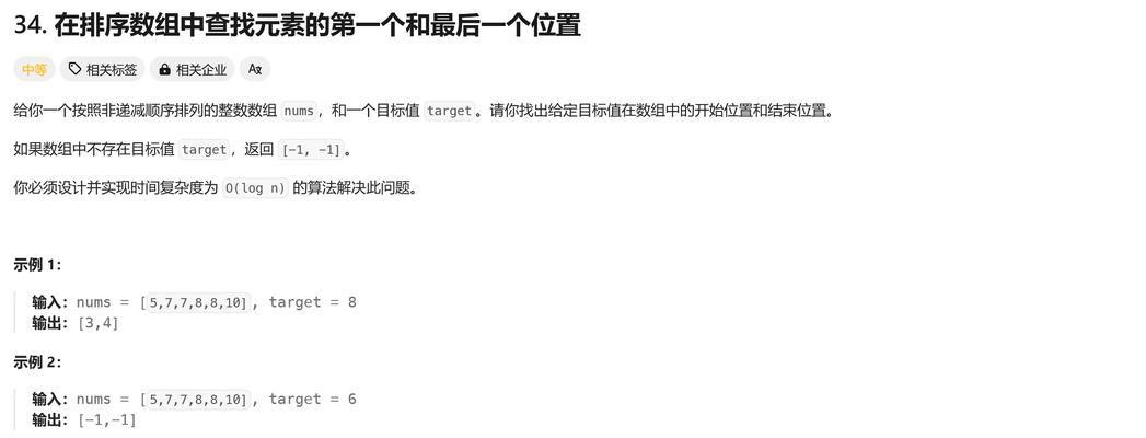 JavaScript中数组查找指定元素的方法（使用JavaScript中的内置方法和自定义函数来查找数组中的元素）
