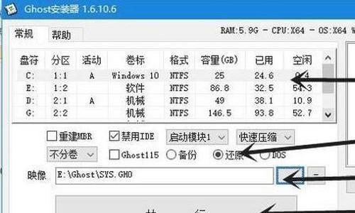 如何使用gho文件进行系统安装（详解gho文件的打开和安装方法）