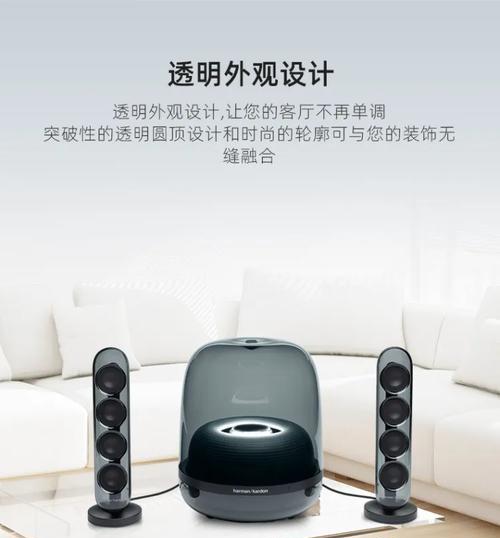 哈曼卡顿水晶音箱3代
