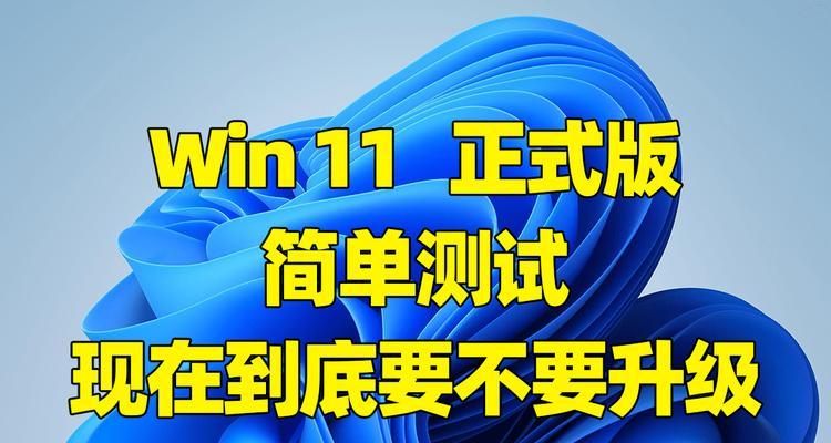 Win10的全面评估与体验（探索Win10的功能与性能，解析其在操作系统市场中的地位）