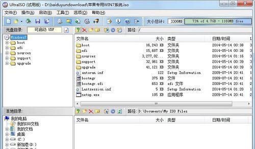 在苹果电脑上安装Win7系统教程（轻松实现苹果电脑与Win7的完美结合）