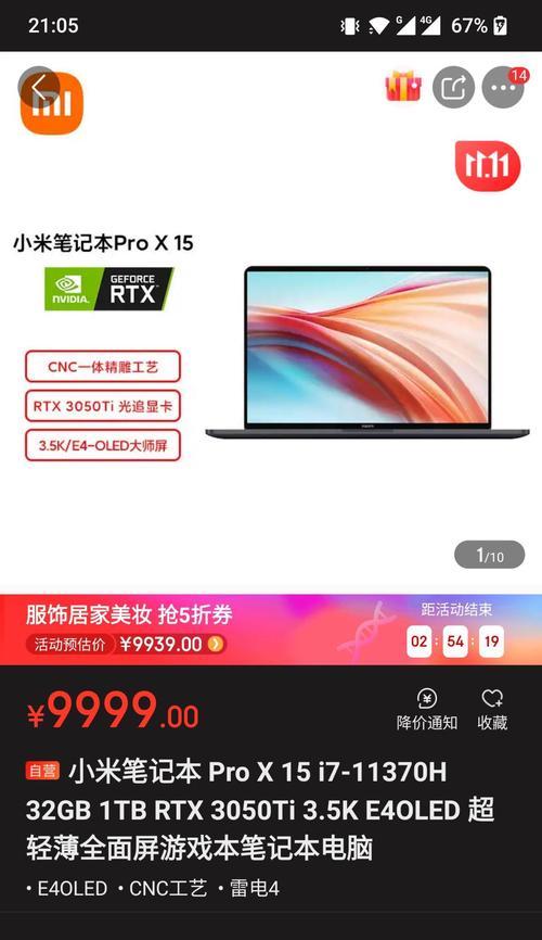 探索笔记本主频2.8的性能极限（发掘主频2.8带来的无限潜能）