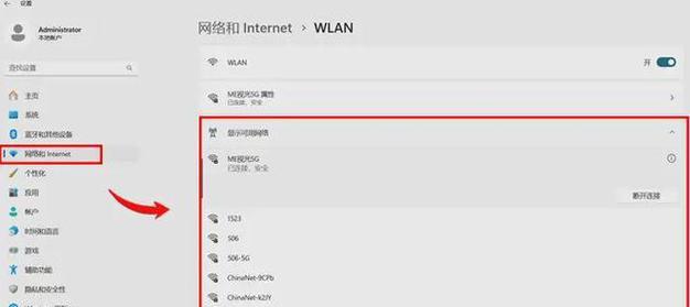 电脑连接网络wifi的详细步骤（简单易懂的指南，助你快速上网畅游）