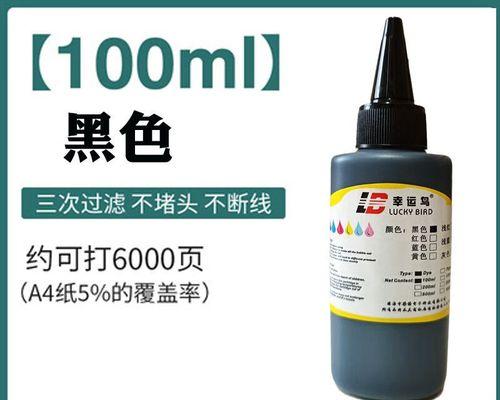 以惠普打印机如何加墨水？（图解教程，轻松学会加墨水的方法）