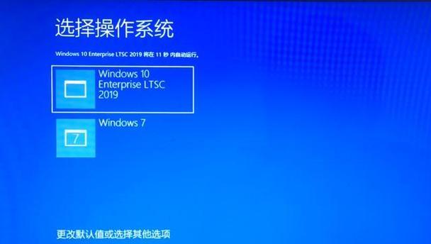 如何在双系统中安装Windows10与Windows7（详细教程及步骤）
