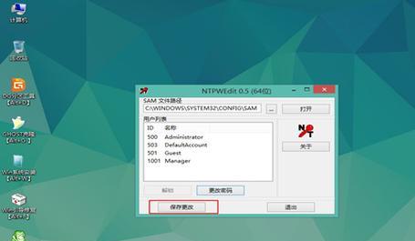 Win7电脑开机密码解除的方法（忘记Win7电脑开机密码？别担心，跟着这些步骤，轻松解决问题！）