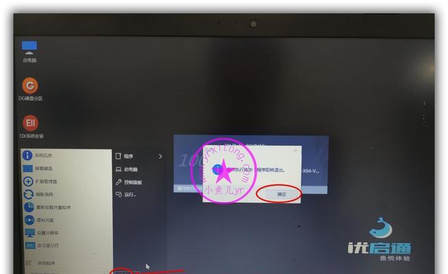 华硕Win10手机系统重装教程（详解华硕Win10手机系统重装步骤，让你的手机焕然一新！）