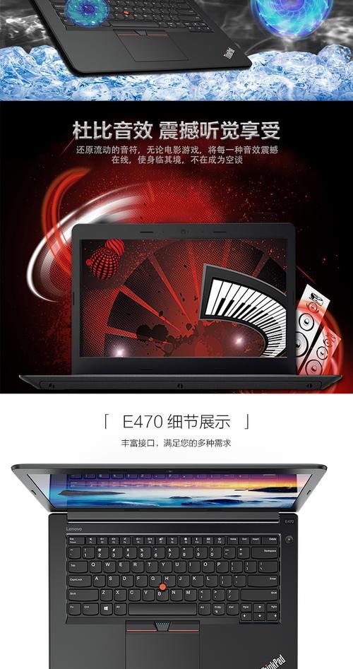 e470安装Win10教程（轻松升级Win10，释放e470的无限潜力）
