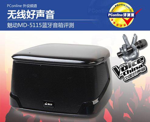 魅动MD5115（体验魅力十足，功能出众的MD5115手机）