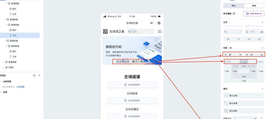 小程序的魅力与应用价值（探索小程序的无限可能）
