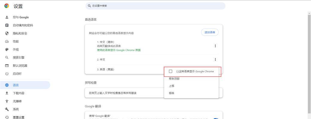 Google邮箱注册流程详解（快速注册Google邮箱，畅享便捷邮件服务）