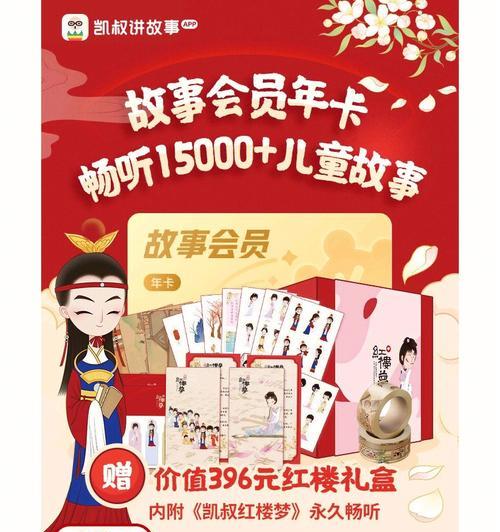 以凯叔随手听怎么样？（解锁轻松高效的听力学习方法）