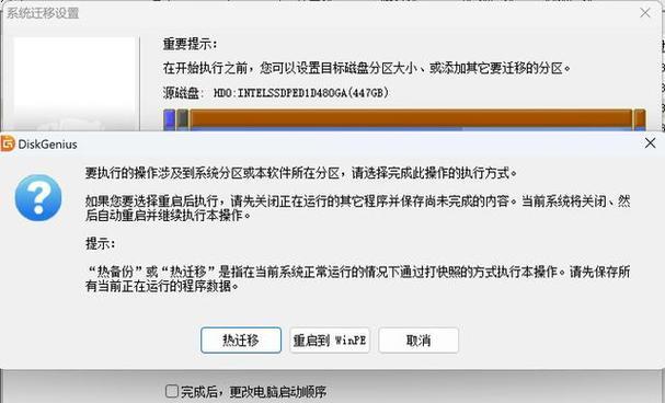 固态硬盘迁移系统教程（轻松迁移操作系统，释放硬盘性能）