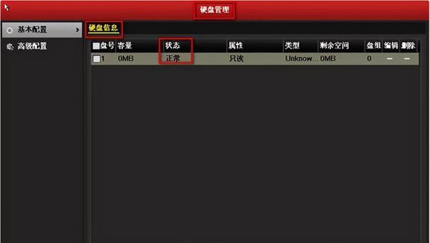 硬盘录像机初始化恢复方法（解决硬盘录像机初始化后数据丢失问题的有效措施）
