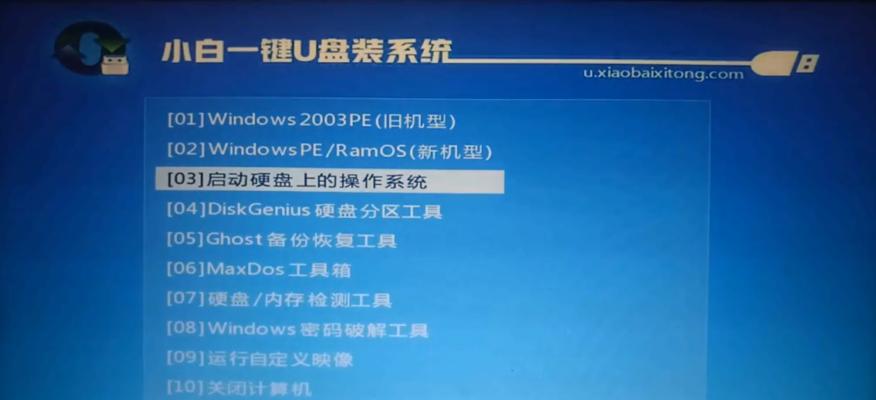 华硕电脑如何通过U盘安装系统（详解华硕电脑从U盘安装系统的步骤及注意事项）
