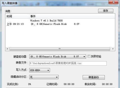 新电脑硬盘装系统教程（详细步骤帮您轻松装系统）
