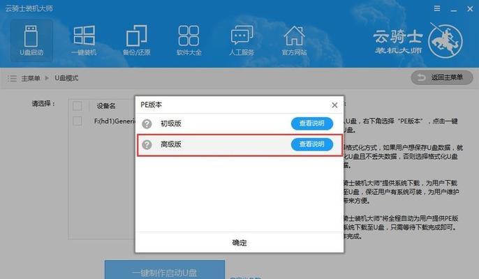 U盘大师U盘安装教程（让U盘成为你的安装和备份利器，简单高效的U盘安装教程）