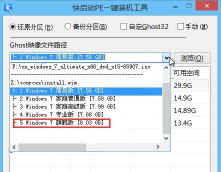 使用U盘安装Win7镜像系统的详细教程（简单易行的U盘装Win7系统方法，让你轻松享受新系统体验）