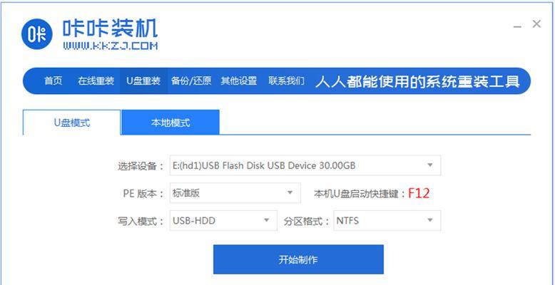 如何重装Win7系统——笔记本电脑的操作教程（简单易懂的Win7重装教程，让你的笔记本电脑焕然一新）