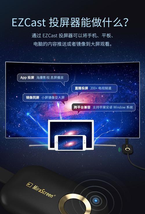 如何将手机屏幕连接到电脑（实现手机和电脑的无缝连接，提升工作和娱乐体验）