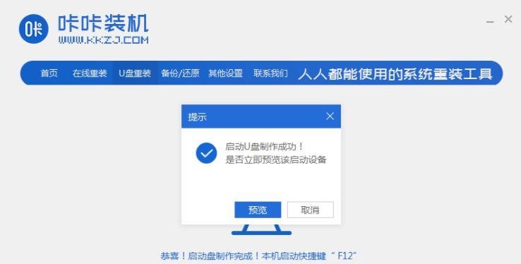 利用U盘重装系统XP教程（轻松操作，让你的电脑焕然一新）