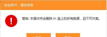 手把手教你使用U盘深度手动装系统（简单易懂的操作步骤，让你轻松安装深度系统）