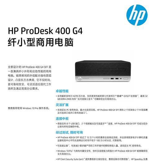 惠普笔记本450安装Win10系统教程（详细步骤图文教程，让您轻松安装Win10系统）