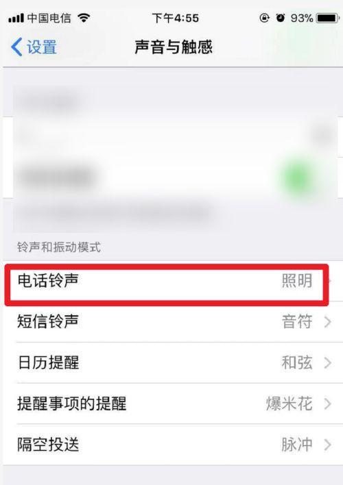 探寻好听的高潮版来电铃声的魅力（打造个性化手机铃声的时尚选择）