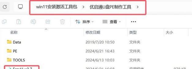 详解以戴尔笔记本U盘重做系统的步骤（简单易懂的教程，带您轻松搞定笔记本系统问题）