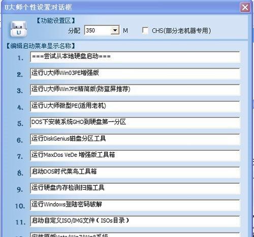通过U盘启动大师安装Win7系统的详细教程（使用U盘启动大师，轻松安装Win7系统，快速上手！）
