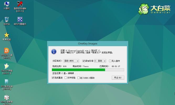 利用大白菜装Win8教程（轻松教你通过大白菜安装Win8系统）