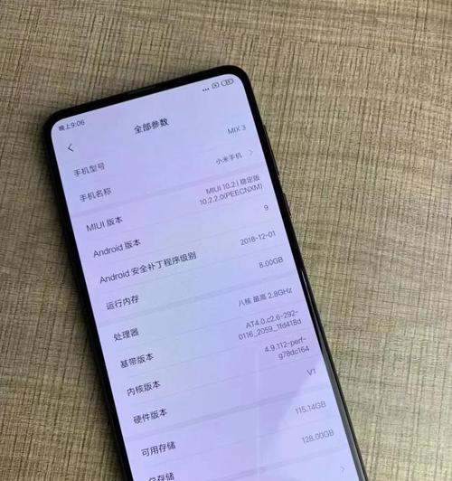 小米内存手机升级系统的实践效果分析（优化内存管理，提升手机性能的关键步骤）