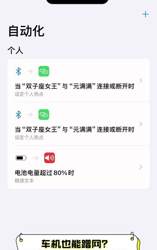 如何有效连接热点网络（掌握连接热点的关键技巧，畅享高速网络体验）