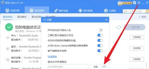 微星电脑Win10驱动安装教程（一步步教你安装微星电脑Win10驱动）