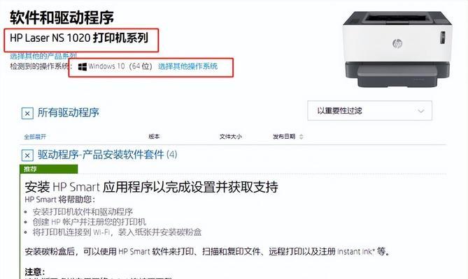 高效连接打印机打印文件的技巧（掌握这些技巧，让打印工作事半功倍）