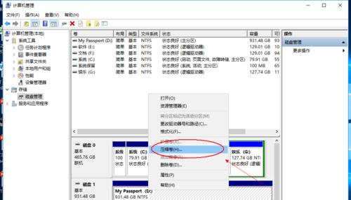 从电脑硬盘到移动硬盘（揭示电脑硬盘转变为移动硬盘的缺陷及其影响）