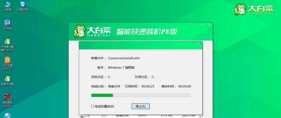 从零开始，轻松制作大白菜U盘启动教程（让你的U盘成为万能启动工具，一键解决电脑故障）