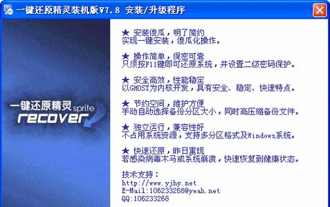 系统U如何恢复到出厂设置的教程（简单易懂的系统U还原方法及步骤）
