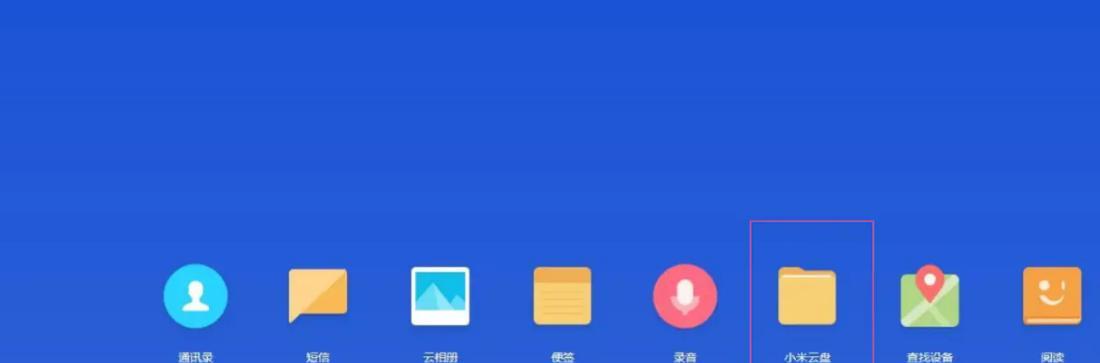 小米电脑重装系统教程（小米电脑重装系统，一键恢复原始状态，速度快、操作简单！）