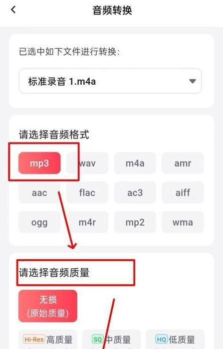 手机录音软件，哪个音质最优？（探索手机录音软件音质好用的秘密）