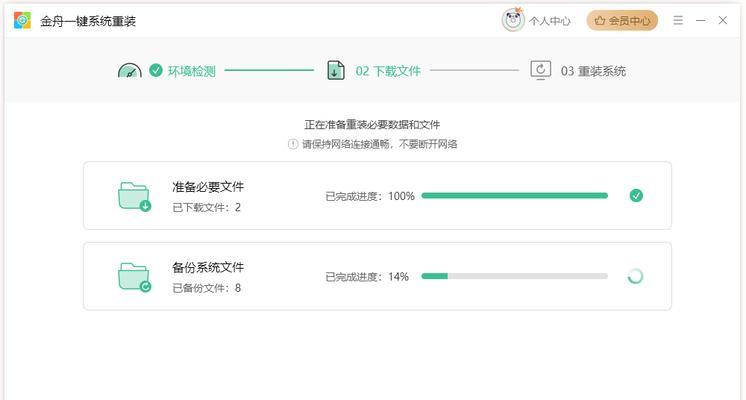 win7笔记本重装系统操作指南（简单易懂的步骤，轻松重装你的笔记本）