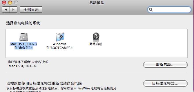 使用Bootcamp光盘安装Windows7的详细教程（一步一步教你如何使用Bootcamp在Mac上安装Windows7）