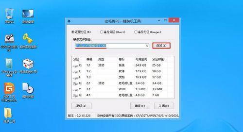 用苹果系统U盘重新安装Win7系统教程（在Mac上轻松实现Win7系统安装）