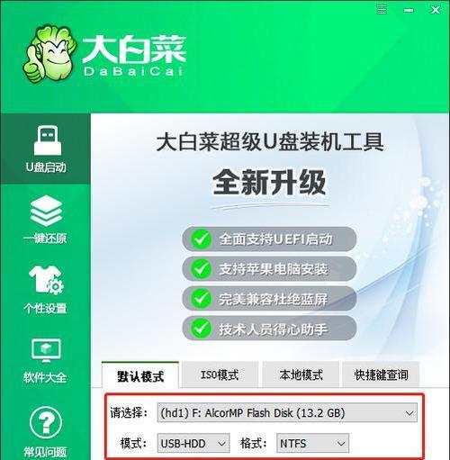 大白菜+Mac+Win10系统安装教程（跨平台操作指南，轻松安装大白菜系统）