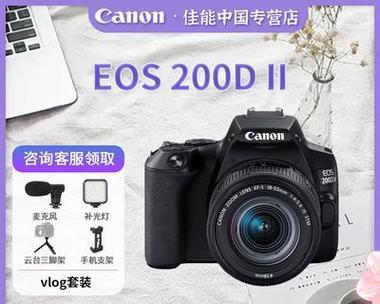 佳能EOS200D
