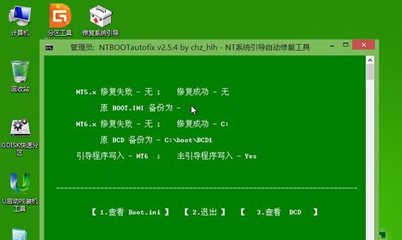 以PE启动系统的恢复方法（详细教程）