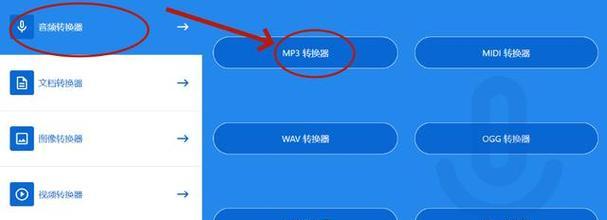 将本地音乐转成mp3格式的窍门（简单易行的方法教你如何将本地音乐转换成mp3格式）