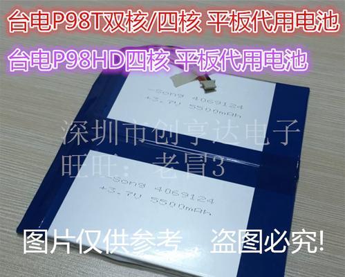 台电平板电脑P98HD的功能与性能评测（一款性价比高的平板电脑，值得期待）